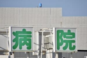 成年後見人が必要かを判断す医師のいる病院